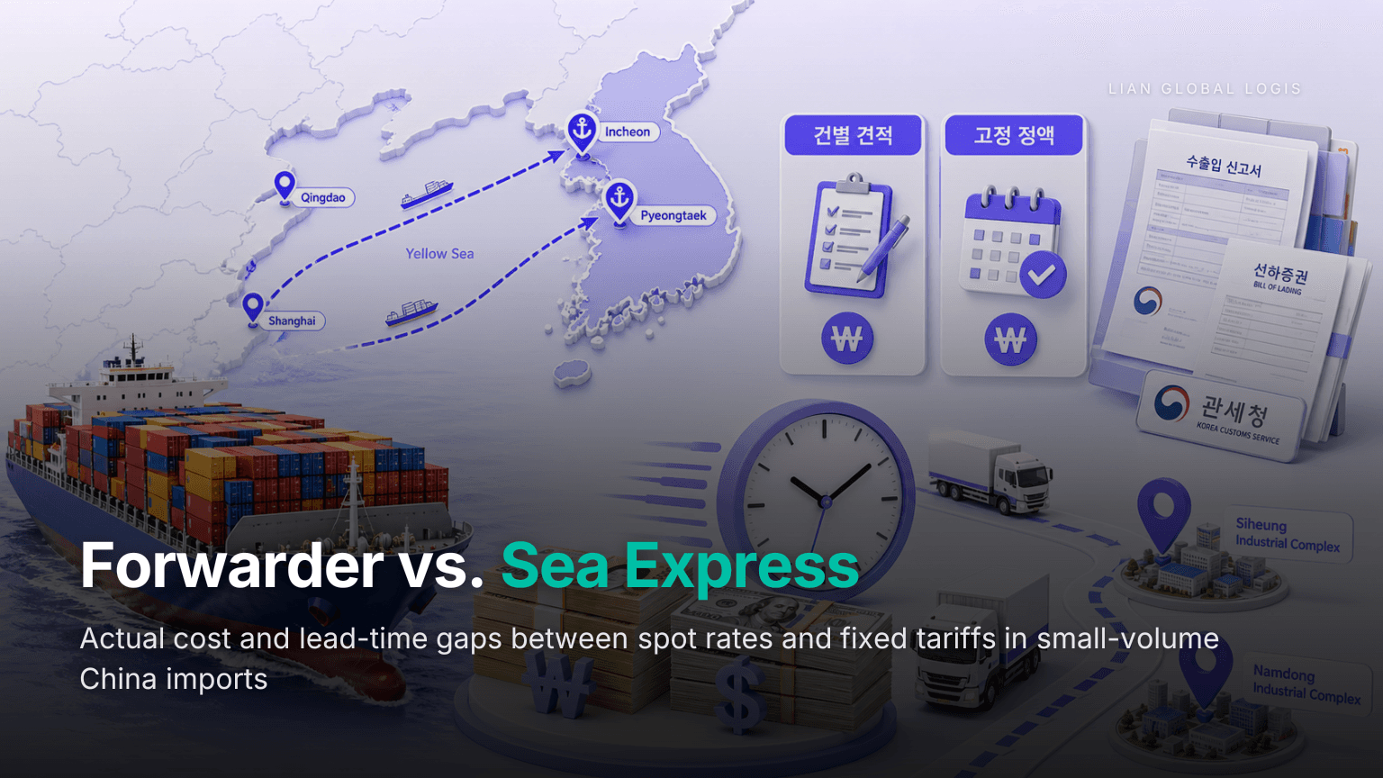 Forwarders vs. Sea Express: LCL Rate Model Differences — Selection Guide for Small-Volume China Importers
